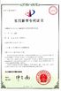 ประเทศจีน Hebei Huayang Welding Mesh Machine Co., Ltd. รับรอง
